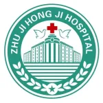 诸暨弘济医院