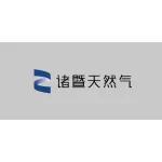 诸暨市天然气有限公司